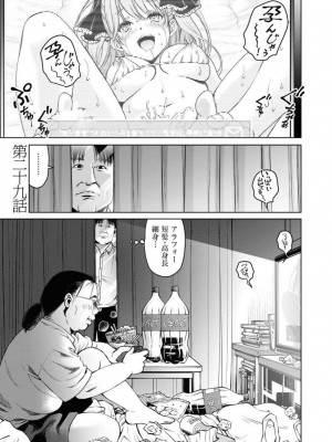 [渡邊ダイスケx、小林拓己] 朝食会 第05巻_0127