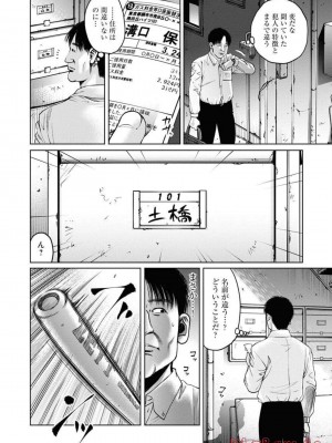 [渡邊ダイスケx、小林拓己] 朝食会 第05巻_0128