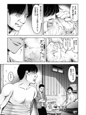 [渡邊ダイスケx、小林拓己] 朝食会 第05巻_0131