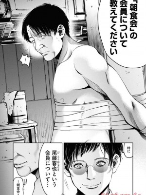 [渡邊ダイスケx、小林拓己] 朝食会 第05巻_0132