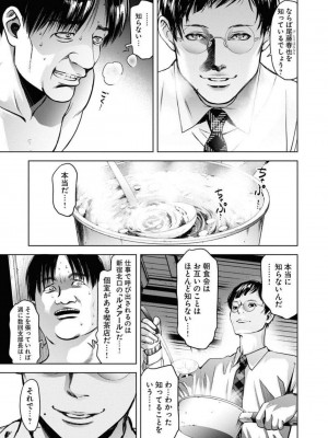 [渡邊ダイスケx、小林拓己] 朝食会 第05巻_0135