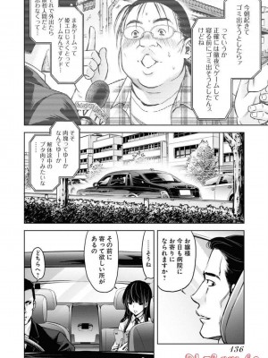 [渡邊ダイスケx、小林拓己] 朝食会 第05巻_0138