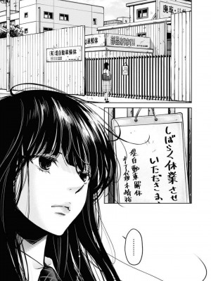 [渡邊ダイスケx、小林拓己] 朝食会 第05巻_0139