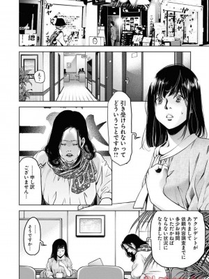 [渡邊ダイスケx、小林拓己] 朝食会 第05巻_0140