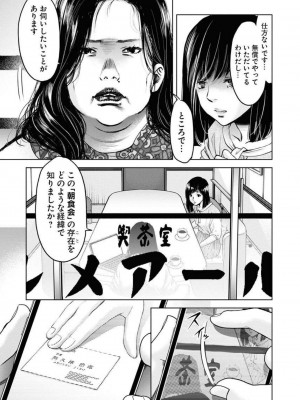 [渡邊ダイスケx、小林拓己] 朝食会 第05巻_0141