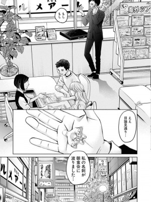 [渡邊ダイスケx、小林拓己] 朝食会 第05巻_0143