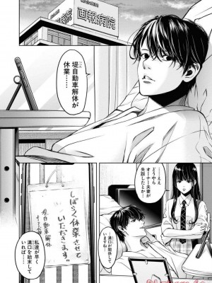 [渡邊ダイスケx、小林拓己] 朝食会 第05巻_0144