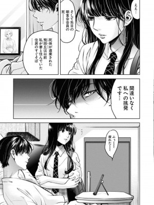[渡邊ダイスケx、小林拓己] 朝食会 第05巻_0145