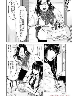 [渡邊ダイスケx、小林拓己] 朝食会 第05巻_0146
