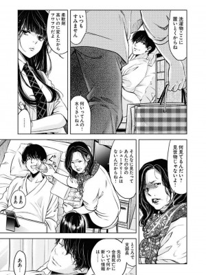 [渡邊ダイスケx、小林拓己] 朝食会 第05巻_0147