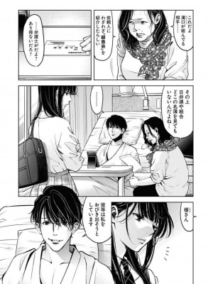 [渡邊ダイスケx、小林拓己] 朝食会 第05巻_0149