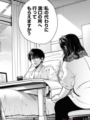 [渡邊ダイスケx、小林拓己] 朝食会 第05巻_0150