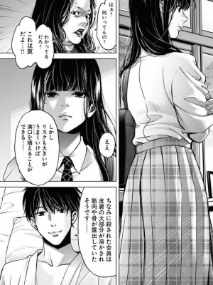 [渡邊ダイスケx、小林拓己] 朝食会 第05巻_0151
