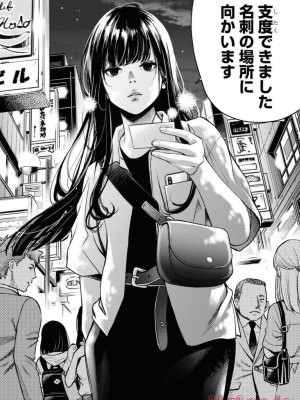 [渡邊ダイスケx、小林拓己] 朝食会 第05巻_0152