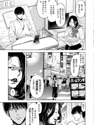 [渡邊ダイスケx、小林拓己] 朝食会 第05巻_0153