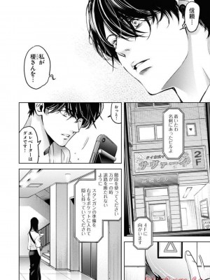 [渡邊ダイスケx、小林拓己] 朝食会 第05巻_0154
