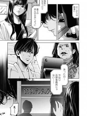[渡邊ダイスケx、小林拓己] 朝食会 第05巻_0155