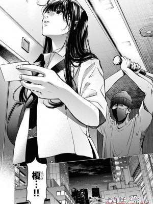[渡邊ダイスケx、小林拓己] 朝食会 第05巻_0156