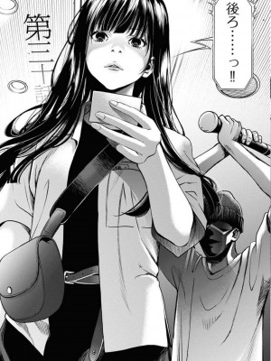 [渡邊ダイスケx、小林拓己] 朝食会 第05巻_0157