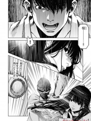 [渡邊ダイスケx、小林拓己] 朝食会 第05巻_0158