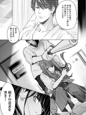 [渡邊ダイスケx、小林拓己] 朝食会 第05巻_0161