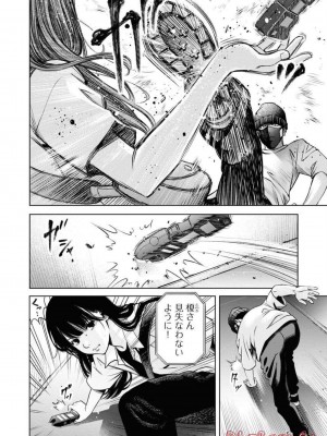 [渡邊ダイスケx、小林拓己] 朝食会 第05巻_0164