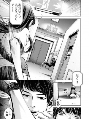 [渡邊ダイスケx、小林拓己] 朝食会 第05巻_0165