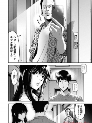 [渡邊ダイスケx、小林拓己] 朝食会 第05巻_0168