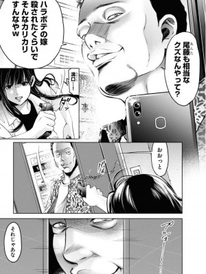 [渡邊ダイスケx、小林拓己] 朝食会 第05巻_0169