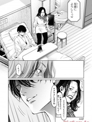 [渡邊ダイスケx、小林拓己] 朝食会 第05巻_0170