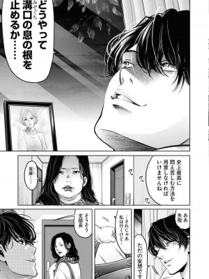 [渡邊ダイスケx、小林拓己] 朝食会 第05巻_0171