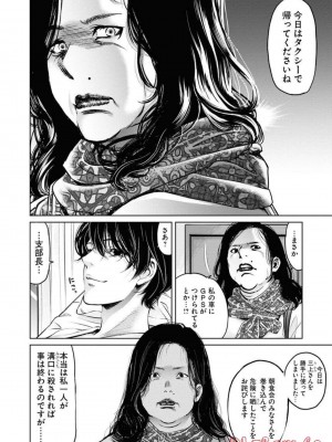 [渡邊ダイスケx、小林拓己] 朝食会 第05巻_0172