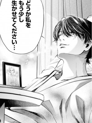[渡邊ダイスケx、小林拓己] 朝食会 第05巻_0173