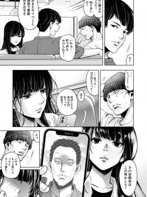 [渡邊ダイスケx、小林拓己] 朝食会 第05巻_0175