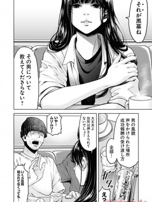 [渡邊ダイスケx、小林拓己] 朝食会 第05巻_0176