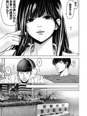 [渡邊ダイスケx、小林拓己] 朝食会 第05巻_0177