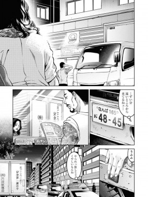 [渡邊ダイスケx、小林拓己] 朝食会 第05巻_0179