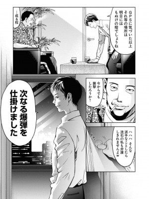 [渡邊ダイスケx、小林拓己] 朝食会 第05巻_0181