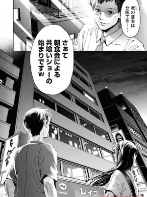 [渡邊ダイスケx、小林拓己] 朝食会 第05巻_0182