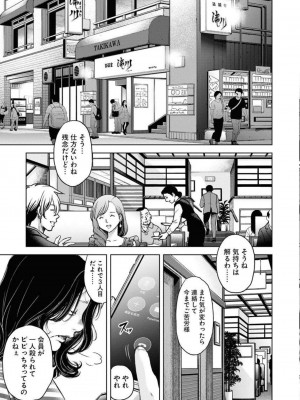 [渡邊ダイスケx、小林拓己] 朝食会 第05巻_0183