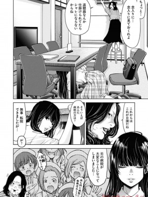 [渡邊ダイスケx、小林拓己] 朝食会 第05巻_0184