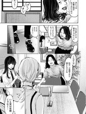 [渡邊ダイスケx、小林拓己] 朝食会 第05巻_0185