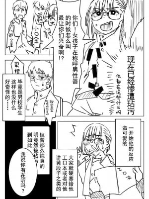 被男校荼毒的伪娘 [男♂娘汉化组]_002