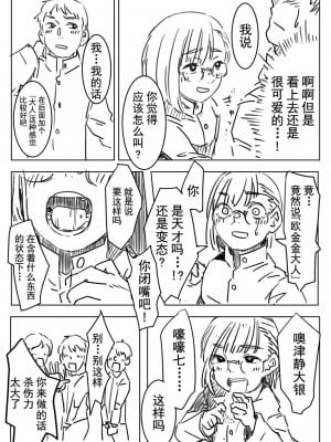 被男校荼毒的伪娘 [男♂娘汉化组]_003