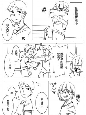 被男校荼毒的伪娘 [男♂娘汉化组]_005