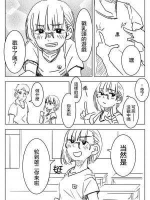 被男校荼毒的伪娘 [男♂娘汉化组]_006