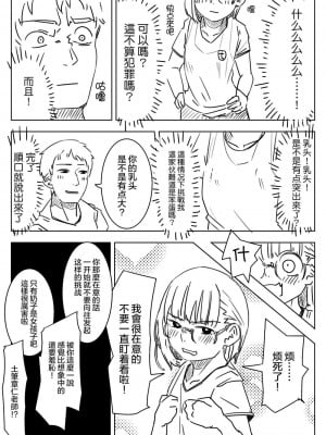 被男校荼毒的伪娘 [男♂娘汉化组]_007