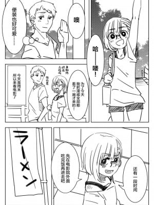 被男校荼毒的伪娘 [男♂娘汉化组]_008