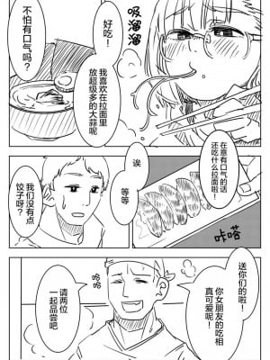 被男校荼毒的伪娘 [男♂娘汉化组]_009