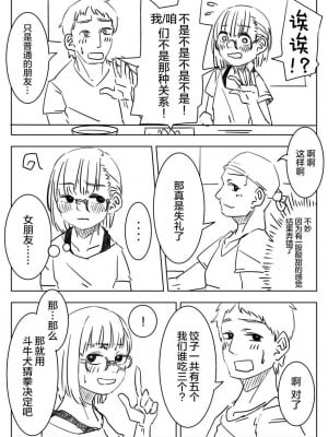 被男校荼毒的伪娘 [男♂娘汉化组]_010